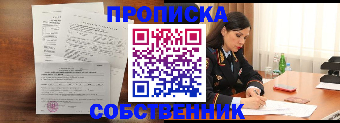 временная прописка в Буйе