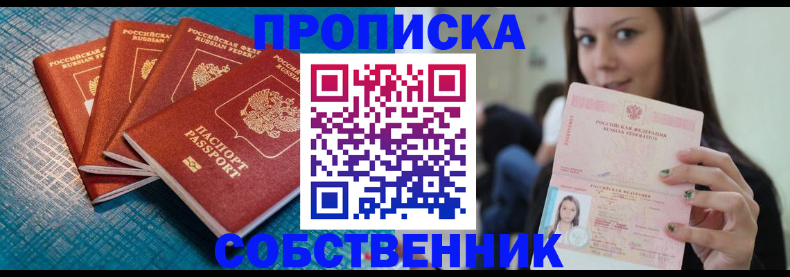 прописка иностранных граждан в Буйе